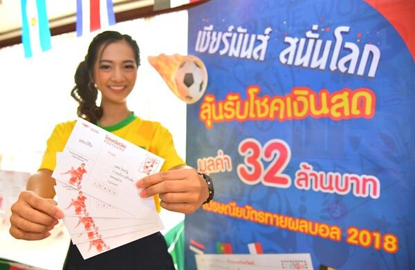 ไปรษณีย์ไทย ชวนคนไทยเชียร์บอลสนั่นโลก ลุ้นโชคเงินสด 32 ล้าน เล็งคนไทยส่งยอดไปรษณียบัตรทายผล 220 ล้านใบ