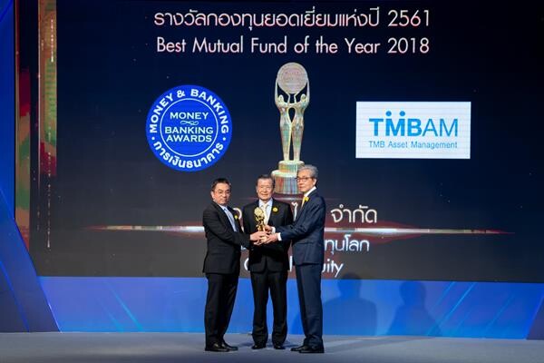 TMBAM คว้ารางวัลกองทุนยอดเยี่ยมแห่งปี 2018 จากกองทุนเปิดทหารไทย World Equity Index ในงาน Money & Banking Awards 2018