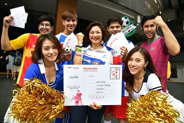 ภาพข่าว: ไปรษณีย์ไทย จัดคาราวานสร้างสีสัน โค้งสุดท้ายบอลโลก! ชวนคนไทย “เชียร์มันส์ สนั่นโลก” ลุ้นโชครวม 40 ล้านบาท