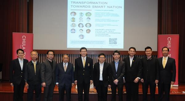 ภาพข่าว: วิศวะ จุฬา ฯ ร่วมกับภาครัฐ ภาคเอกชน และภาคประชาสังคม  จัดเสวนา “Digital Transformation towards Smart Nation”  ปรับมุมมอง สร้างความพร้อมสู่ยุคไทยแลนด์ 4.0