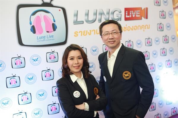 มะเร็งวิทยาสมาคมแห่งประเทศไทย จัดโครงการ “Lung Live: รายงานสดจากช่องอกคุณ” รณรงค์สร้างความตระหนักรู้ เสริมความเข้าใจ ให้คนไทยรู้เท่าทันมะเร็งปอด