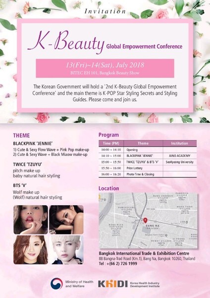 K Beauty Expo Bangkok 2018 เชิญเข้าร่วมงานแสดงสินค้า และ ร่วมเวิร์คช็อป สาธิตการแต่งหน้า ทำผม จาก JUNO Academy สถาบันความงามอันดับหนึ่งจากเกาหลีใต้ ในวันที่ 12-14 กรกฎาคม 2561