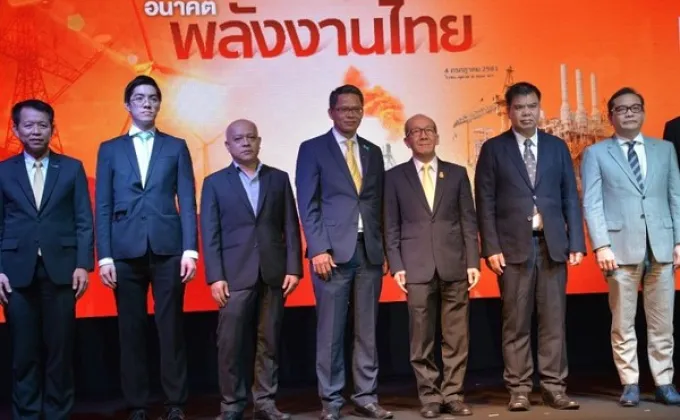 ภาพข่าว: สัมมนา หัวข้อ “อนาคตพลังงานไทย”