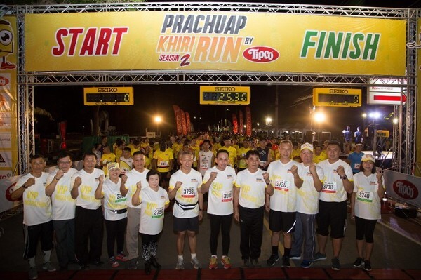 ภาพข่าว: “ทิปโก้” จัดกิจกรรมวิ่งมาราธอนการกุศล “Prachuap Khiri Run By Tipco Season2”