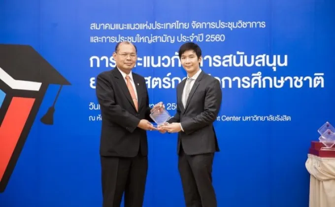 ภาพข่าว: ซัมซุงรับรางวัล นวัตกรรมแนะแนวยุคดิจิทัล