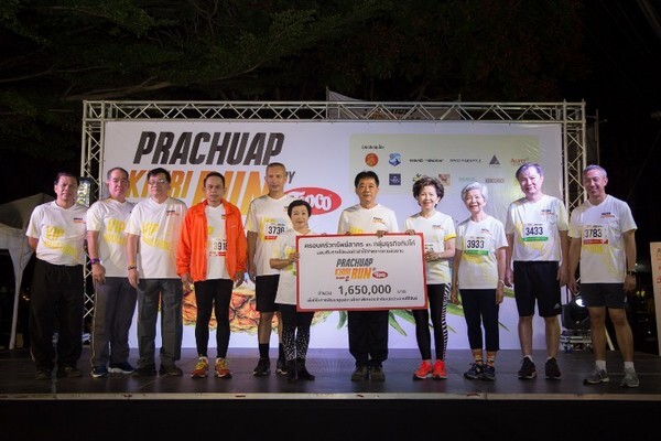 “ทิปโก้” ปลื้ม!!! งานวิ่งมาราธอนการกุศล “Prachuap Khiri Run By Tipco Season2” คนร่วมวิ่ง 4,000 คน รายได้มอบให้ศูนย์การศึกษาพิเศษ จ.ประจวบคีรีขันธ์