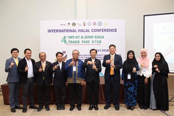 “กรมการค้าระหว่างประเทศ” ร่วมกับ “ศูนย์วิทยาศาสตร์ฮาลาล จุฬาฯ” จัดประชุมวิชาการ International Halal Conference และนิทรรศการ Halal Digital  ในงาน 4th IMT-GT & BIMP-EAGA Trade Fair 2018 หวังหนุน SMEs 14 จังหวัดใต้