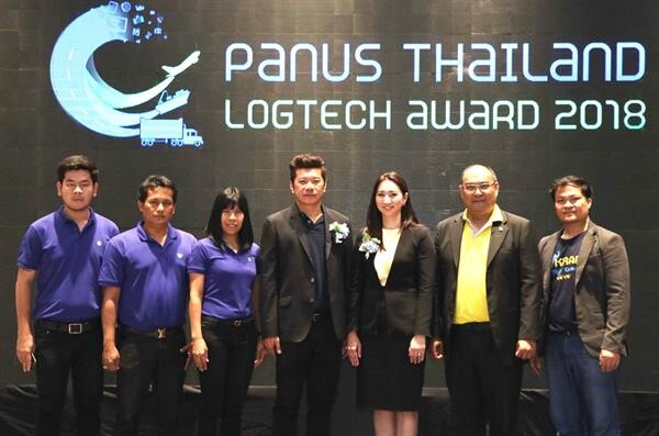 ภาพข่าว: แถลงข่าวโครงการ “Panus Thailand LogTech Award 2018” ครั้งที่ 2