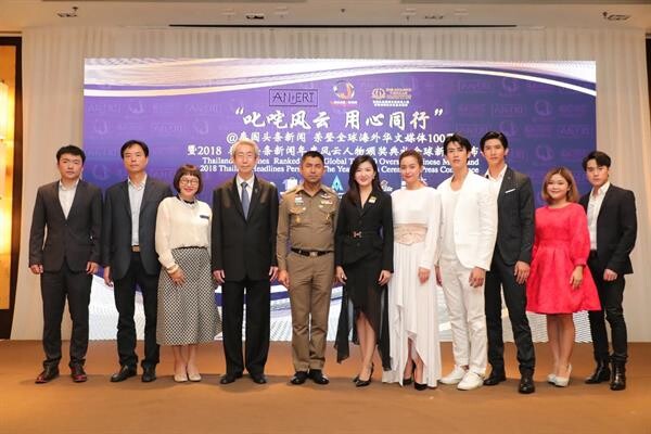 “สำนักข่าว Thailand Headlines ขึ้นแท่นเป็น 1 ใน 100 ของสื่อภาษาจีนทั่วโลกที่ได้รับความนิยมสูงสุด” พร้อมตอกย้ำความสำเร็จจัดงานมอบรางวัลแห่งปี “ไทยแลนด์ เฮดไลน์ เพอร์ซัน ออฟ เดอะ เยียร์ 2018”