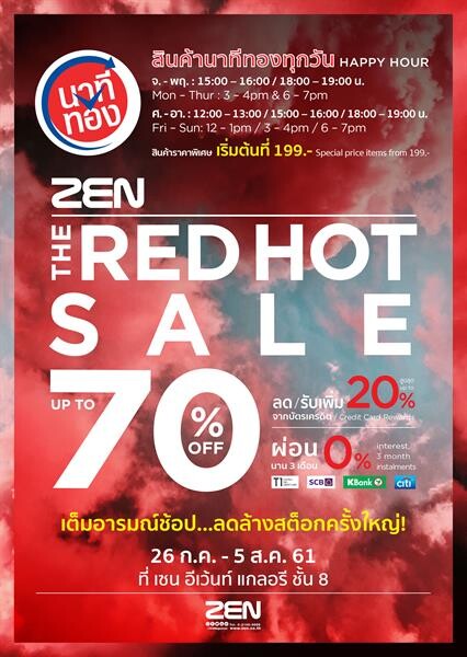 เต็มอารมณ์ช้อป  ลดล้างสต็อกครั้งใหญ่ ! ในงาน “ZEN The Red Hot Sale” ลดสูงสุด 70%!!