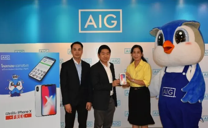 AIG มอบ iPhone X 256 GB ให้กับผู้โชคดีที่ร่วมสนุกกับ