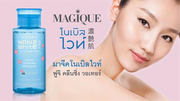 Magique Noble White Fuji Cleansing Water