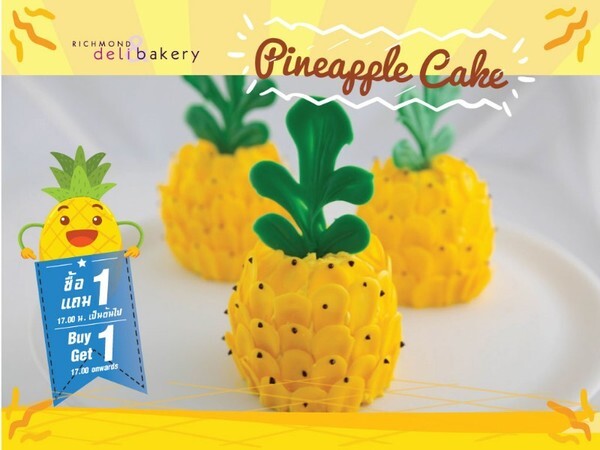 Pineapple Cake Festival 2018