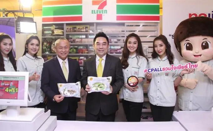 ภาพข่าว: ซีพี ออลล์ ร่วมกับเครือเจริญโภคภัณฑ์สนับสนุนอาหารทัพนักกีฬาทีมชาติไทยสู้ศึกเอเชี่ยนเกมส์-เอเชี่ยนพาราเกมส์