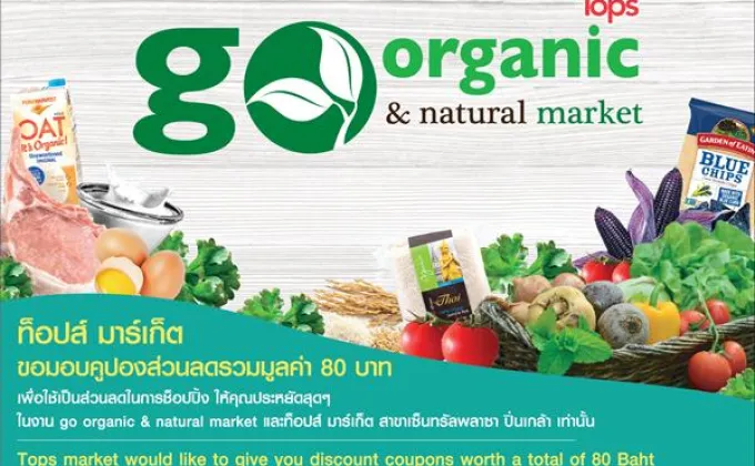 ท็อปส์ จัดงาน Tops Go Organic