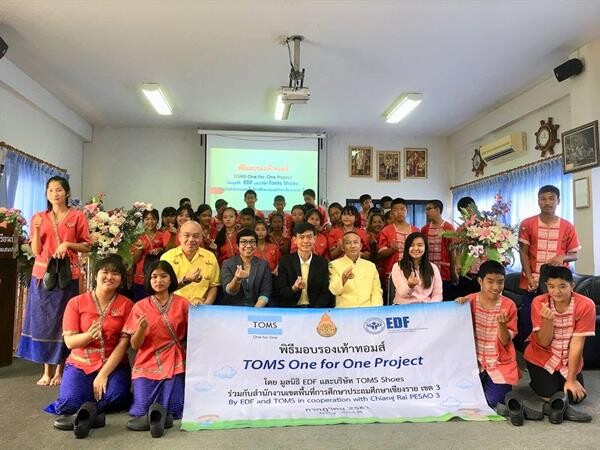 ภาพข่าว: มูลนิธิ EDF ร่วมกับรองเท้าทอมส์มอบรองเท้าให้นักเรียนไทยยากจนในเชียงราย 38,970 คู่