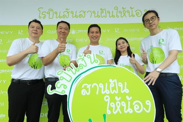 5 พันธมิตรธุรกิจ ชวนนักช็อป 'จับมือกัน' ขับเคลื่อนพลังซีเอสอาร์ สานต่อปณิธาน 'ทำดี' สู่การพัฒนาคุณภาพชีวิตเด็กและเยาวชนไทยที่ยั่งยืน ในโครงการ "โรบินสันสานฝันให้น้อง ปีที่ 12"
