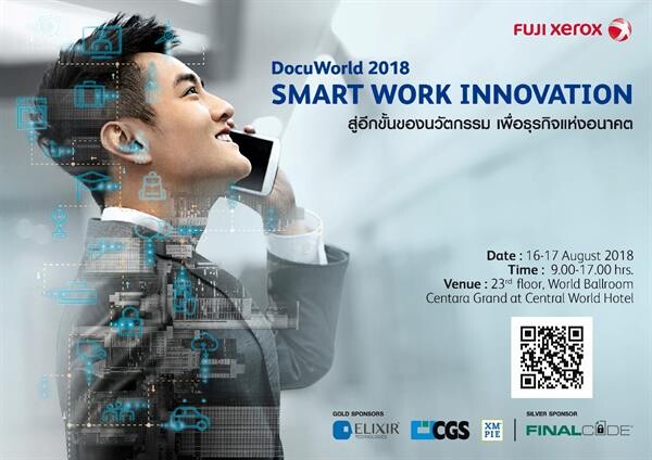 ฟูจิ ซีร็อกซ์ ประกาศจัดงานใหญ่ประจำปี “DocuWorld 2018”  ชูคอนเซ็ปต์ “Smart Work Innovation” สู่อีกขั้นของนวัตกรรม เพื่อธุรกิจแห่งอนาคต