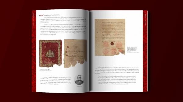 MOCA และธนชาต ร่วมกันเปิดตัวหนังสือธนบัตรไทย รัชกาลทื่ ๔ – รัชกาลที่ ๘ ขุมปัญญาตำนานเงินกระดาษฉบับแรกแห่งสยาม
