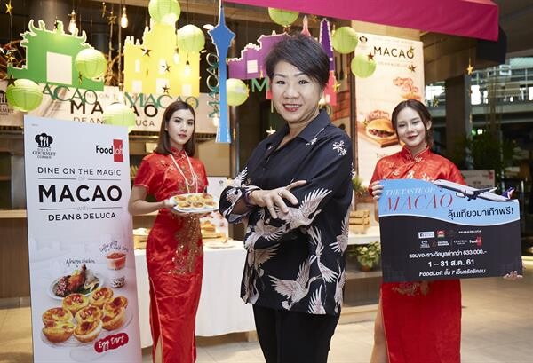ภาพข่าว: ฟู้ดลอฟท์ เซ็นทรัลชิดลม ชวนลุ้นบินลัดฟ้า เที่ยวมาเก๊าฟรี! ในงาน “The Taste Of Macao”