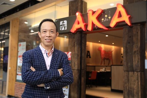 “อากะ” ฉลองความสำเร็จครบรอบ 11 ปี ด้วย “AKA Yakiniku Day” เผยผลประกอบการเติบโตก้าวกระโดด มุ่งขยายธุรกิจรุกตลาดทั้งในและต่างประเทศ