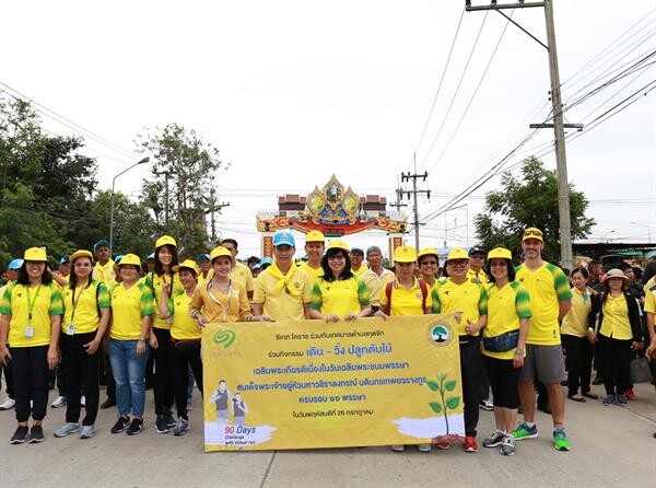 ภาพข่าว: ผู้บริหารซีเกท ประเทศไทยเข้าร่วมกิจกรรม เฉลิมพระเกียรติเนื่องในวันเฉลิมพระชนมพรรษาในหลวงรัชกาลที่ 10
