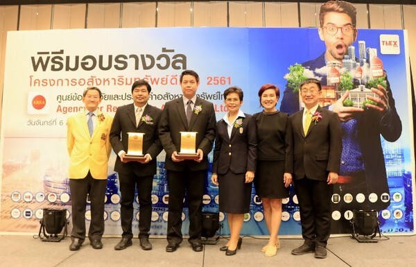 ภาพข่าว: เอสซีฯ รับโล่ประกาศเกียรติคุณ 2 รางวัล อสังหาฯ ดีเด่น จากศูนย์ข้อมูลวิจัยและประเมินค่าอสังหาริมทรัพย์ไทย
