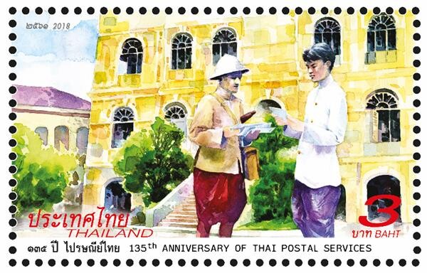 ไปรษณีย์ไทย เปิดตัวแสตมป์ที่ระลึก “135 ปี ไปรษณีย์ไทย” สะท้อนสี่ยุคของบุรุษไปรษณีย์