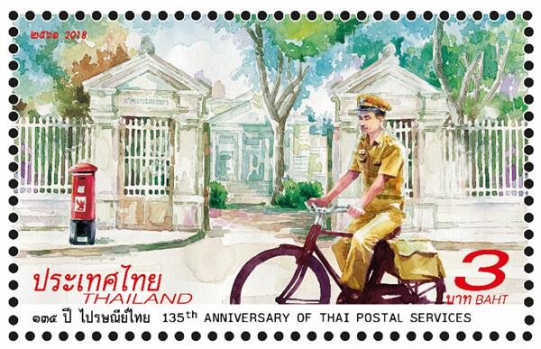 ไปรษณีย์ไทย เปิดตัวแสตมป์ที่ระลึก “135 ปี ไปรษณีย์ไทย” สะท้อนสี่ยุคของบุรุษไปรษณีย์