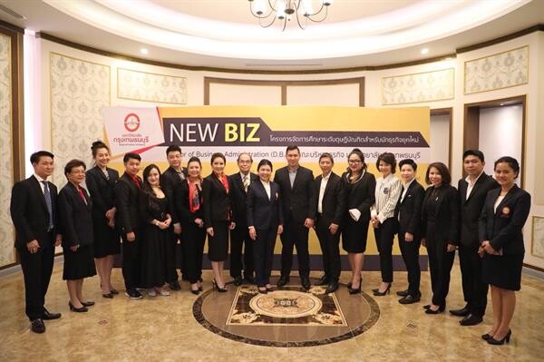 ม.กรุงเทพธนบุรีเปิดโครงการจัดการศึกษา ป.เอก (D.B.A.) “NEW BIZ Program” คณะบริหารธุรกิจ สำหรับนักธุรกิจยุคใหม่