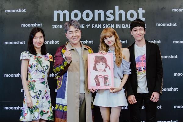 Moonshot แบรนด์เครื่องสำอางเกาหลีชื่อดัง เอาใจชาว blink Thailand จัดงานแฟนไซน์ของ ลิซ่า BLACKPINK ครั้งแรกในประเทศไทย