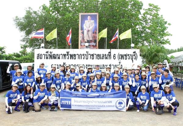 ภาพข่าว: ไทยซัมซุงประกันชีวิตและซัมซุงประกันชีวิต เดินหน้าปลูกป่าชายเลนถาวร กับโครงการ Green Global Project...We love Thailand ครั้งที่ 11
