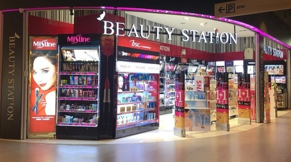 Beauty Station ONE STOP SHOPPING – สวยครบ จบในที่เดียว