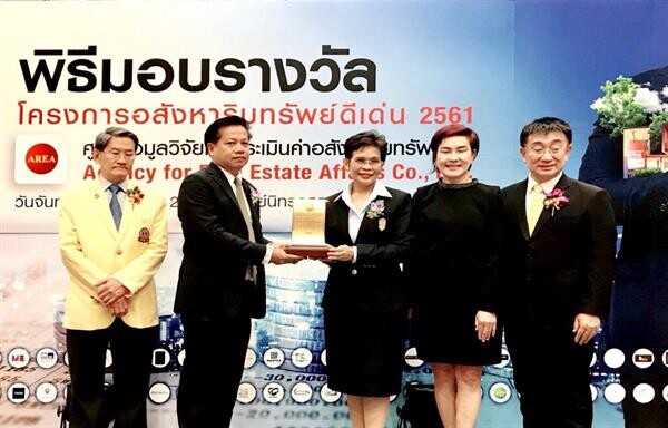 ภาพข่าว: Nirvana DEFINE ศรีนครินทร์-พระราม9 ได้รับรางวัล โครงการอสังหาริมทรัพย์ดีเด่น ประจำปี 2561 ประเภททาวน์เฮาส์ราคาสูงจาก ศูนย์วิจัยและประเมินค่าอสังหาริมทรัพย์ไทย (AREA)