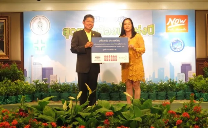 ภาพข่าว: เครือคาโอ ประเทศไทย มอบผลิตภัณฑ์ทำความสะอาดห้องน้ำให้กับผู้ได้รับรางวัลสุดยอดห้องน้ำแห่งปี