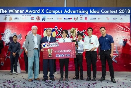 ภาพข่าว: ยินดีกับทีมนักศึกษาชนะเลิศ โครงการ X Campus Ads. Idea Contest 2018