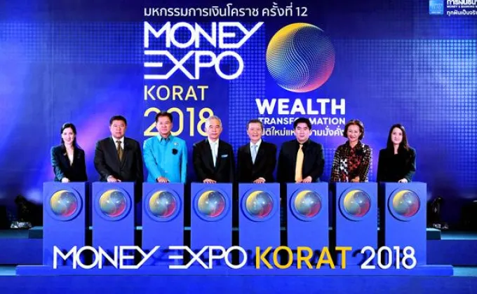 ภาพข่าว: Money Expo Korat 2018