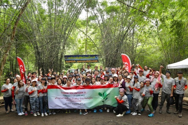 กลุ่มบริษัทแคนนอน ประเทศไทย ร่วมทำกิจกรรม “แคนนอนอาสาครั้งที่ 21: Forest for Life 2” เพื่ออนุรักษ์ทรัพยากรธรรมชาติ ด้วยการทำโป่งเทียม ฝายชะลอน้ำ และปลูกป่าบนภูเขา
