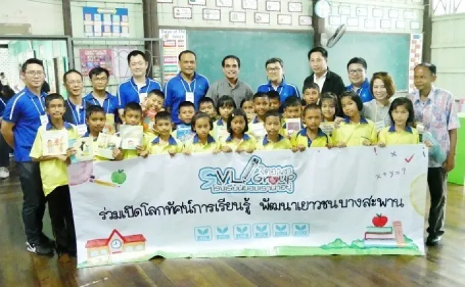 ภาพข่าว: SVL Group ร่วมเปิดโลกทัศน์การเรียนรู้