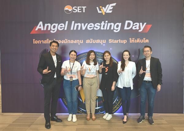 ภาพข่าว: ตลาดหลักทรัพย์ฯ จัดงาน “Angel Investing Day” เดินหน้าให้ความรู้ ขยายโอกาสการลงทุนสตาร์ทอัพไทย