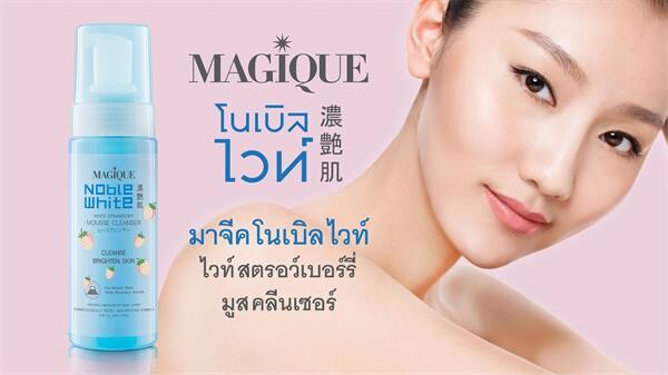 Magique Noble White White Strawberry Mousse Cleanser