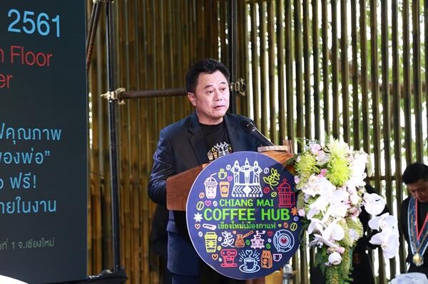 กสอ.รุกอุตสาหกรรมกาแฟ ชวนคอกาแฟร่วมดื่มด่ำรสชาติกาแฟไทย ชูเชียงใหม่เป็นฮับเมืองกาแฟไทยสู่สากล