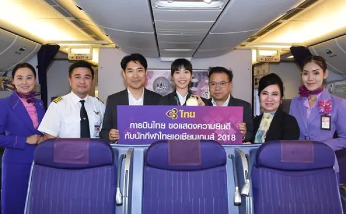 ภาพข่าว: การบินไทยต้อนรับนักกีฬาเหรียญทองเอเชียนเกมส์