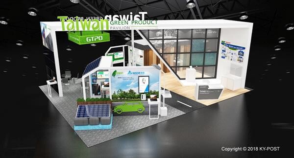 สำนักงานโครงการการค้าสีเขียวไต้หวัน จัดแสดงซุ้มผลิตภัณฑ์สีเขียว นำเสนอเทคโนโลยีเพื่อการสร้างเมืองอัจฉริยะตามนโยบายไทยแลนด์ 4.0