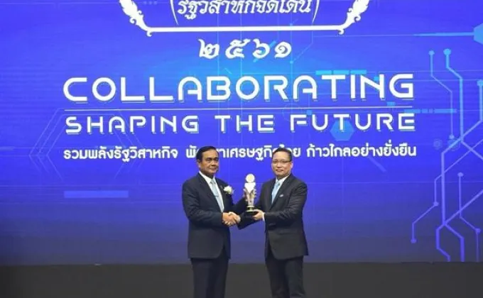 ภาพข่า: ธนาคารกรุงไทยรับรางวัลรัฐวิสาหกิจดีเด่น