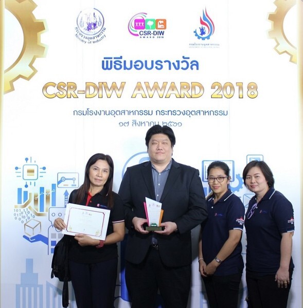 ยูนิไทยชิปยาร์ดฯ รับรางวัล CSR Award ของกรมโรงงานอุตสาหกรรมต่อเนื่องเป็นปีที่แปด