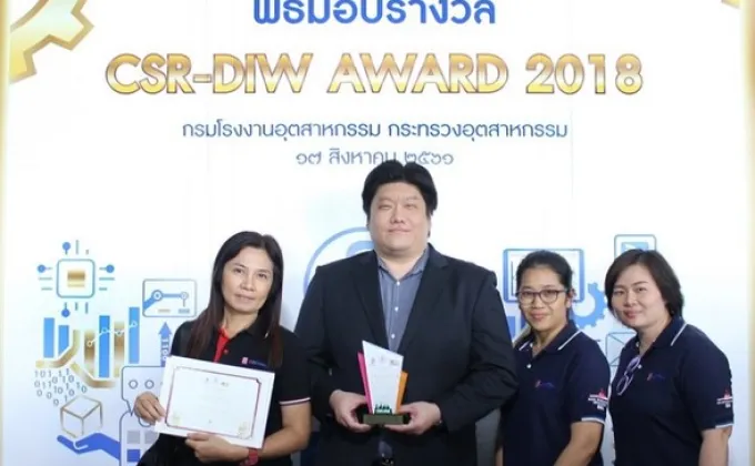 ยูนิไทยชิปยาร์ดฯ รับรางวัล CSR