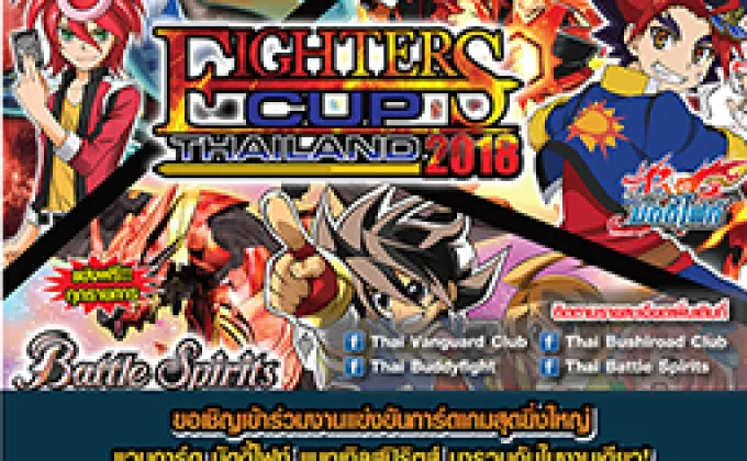 Fighters Cup Thailand 2018 –