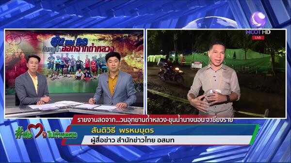 อสมท ขอนำเสนอข่าวประชาสัมพันธ์ สำนักข่าวไทย คว้ารางวัล ASIAVISION MONTHLY AWARDS