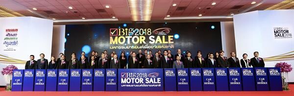 Big Motor Sale 2018 ประกาศความสำเร็จตามเป้า ปลุกกระแสซื้อขายยานยนต์ ประกาศยกระดับความคุ้มค่า มอบ Big Bonus เป็นล้าน! ใน Big Motor Sale 2019